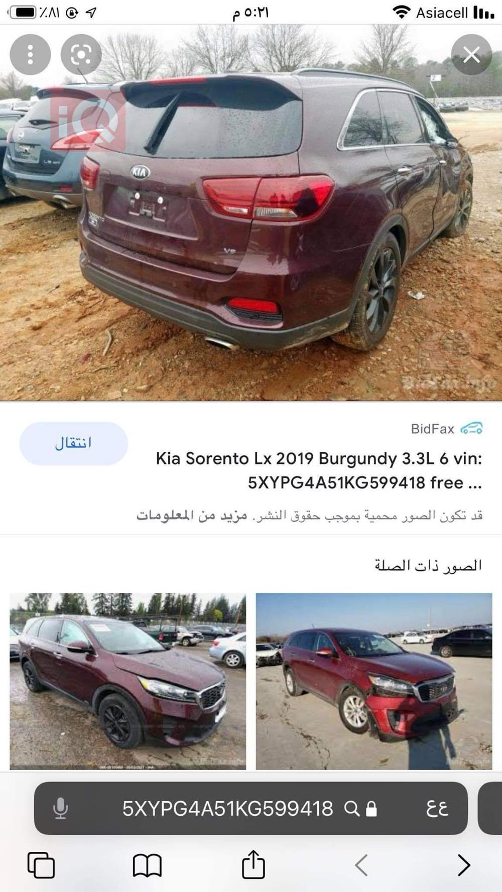 كيا سورينتو